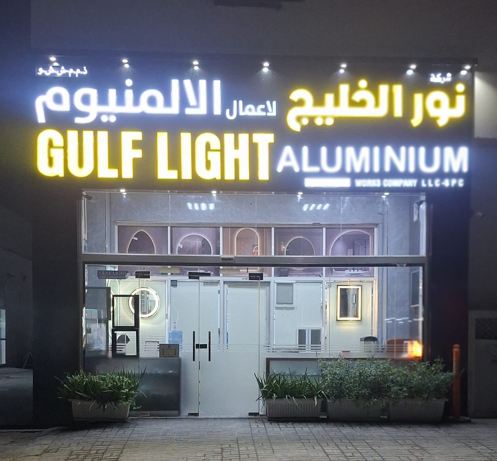 Gulf Light Aluminium and Glass Works Abu Dhabi